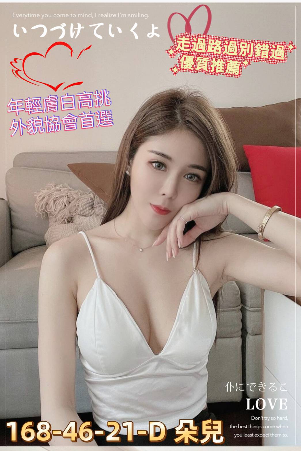 兼職 新竹 蘊涵 20 36F 性感人妻